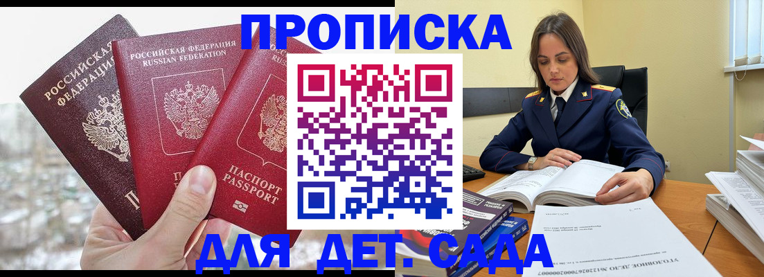 временная регистрация 2025 в Астраханской области